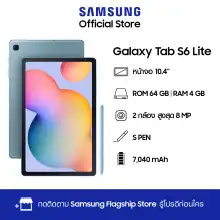 ราคาSamsung Galaxy Tab S6 Lite 64GB (LTE)