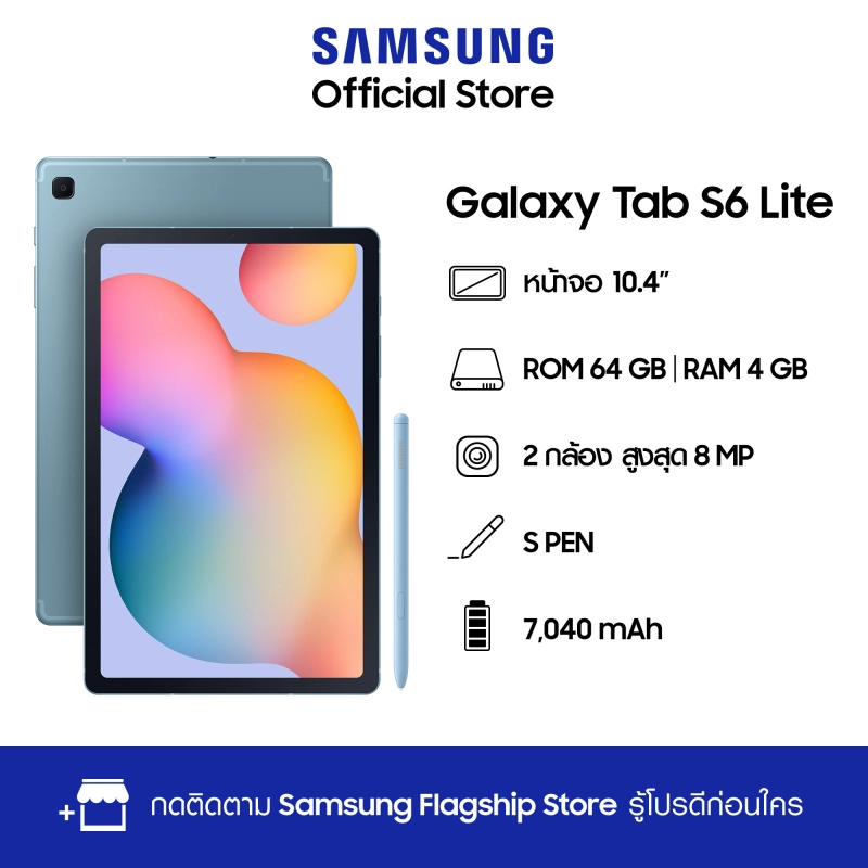รูปภาพสินค้าแรกของSamsung Galaxy Tab S6 Lite 64GB (LTE)