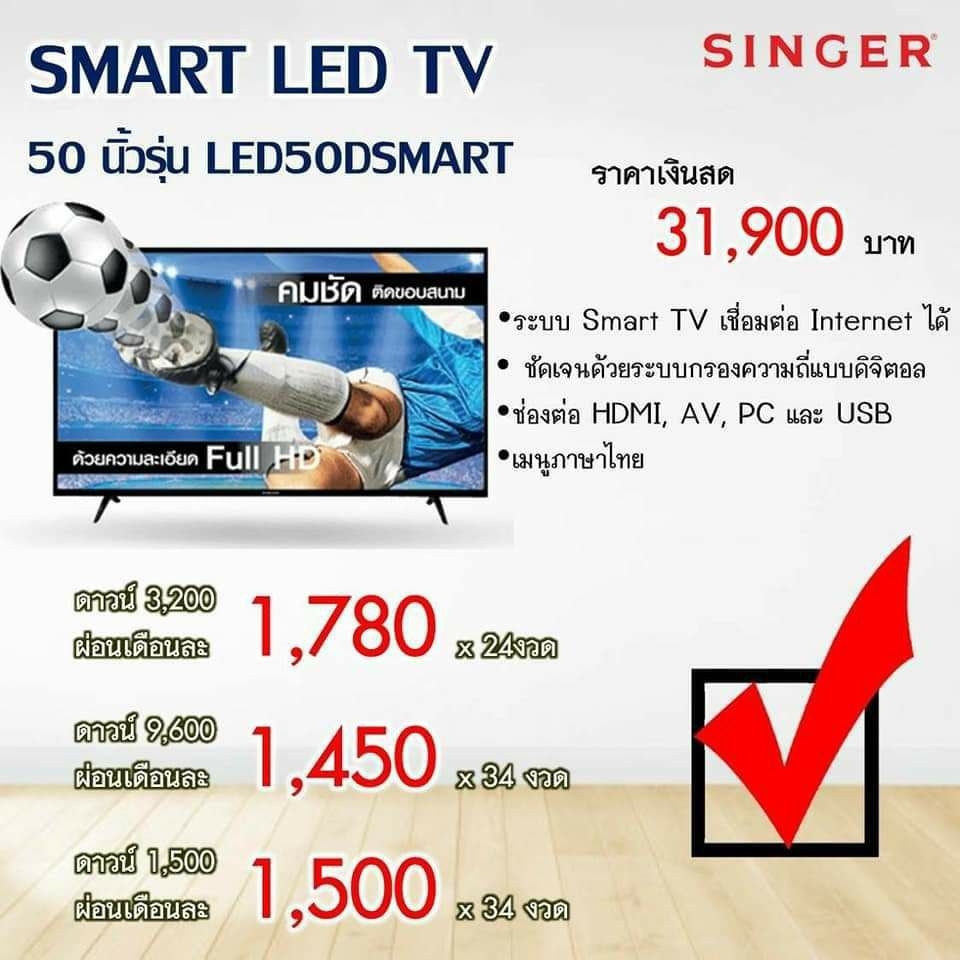Singer Smart LED TV (50