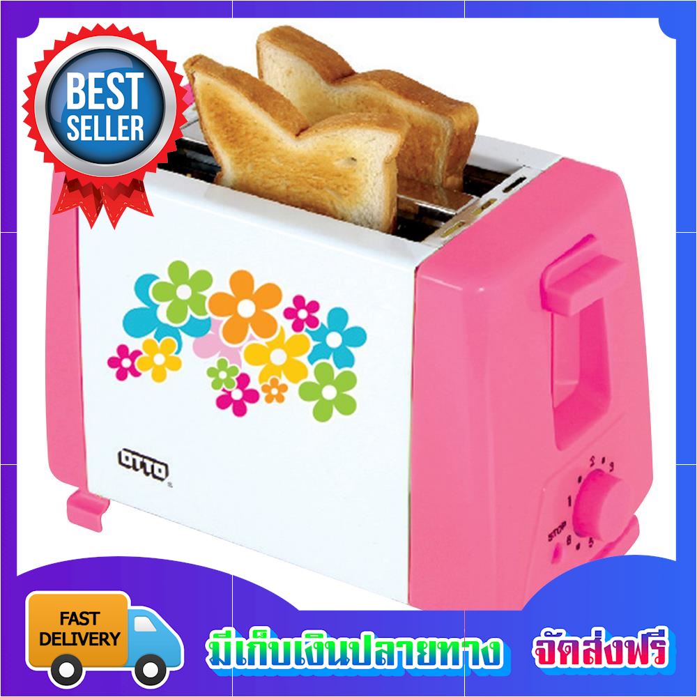 ถูกสะท้านฟ้า! เครื่องทำขนมปัง OTTO TT-133 เครื่องปิ้งปัง toaster ขายดี จัดส่งฟรี ของแท้100% ราคาถูก