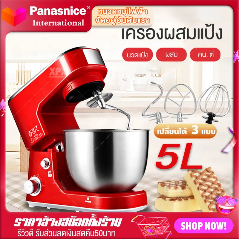 Panasnice เครื่องผสมอาหาร แบบตั้งโต๊ะ เครื่องตีแป้ง เครื่องตีไข่ เครื่องผสมอเนกประสงค์ เครื่องผสมไข่กับนม คู่มือเชฟ ขนาด 5 ลิตร