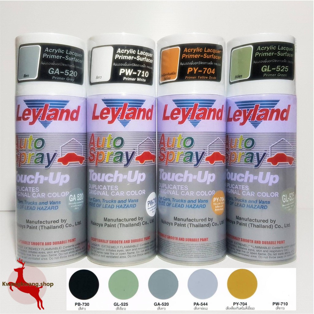 Painting สีสเปรย์รองพื้น อครีลิค เกาะเหล็ก กลบรอย เอนกประสงค์ เลย์แลนด์ Leyland Acrylic Lacquer Primer Surfacer Spray พ่นสี