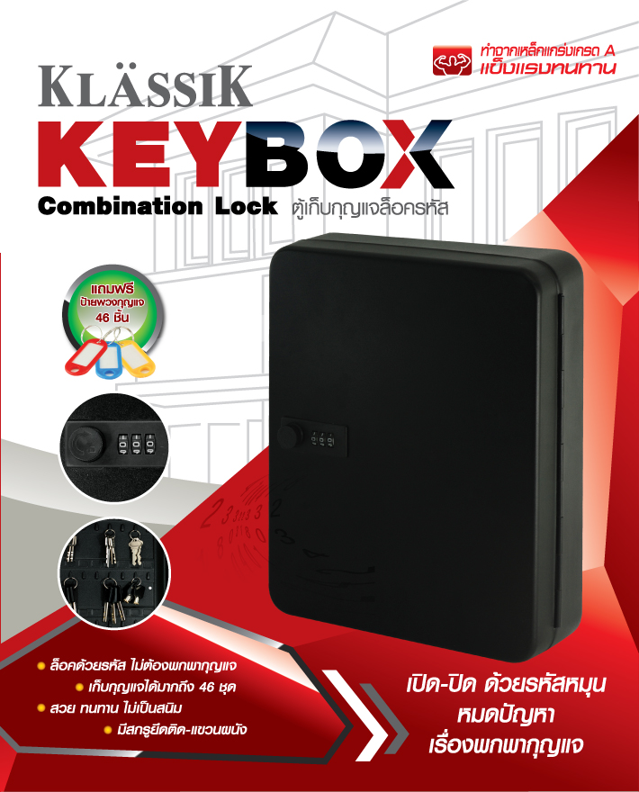 KLASSIK ตู้กุญแจ 46 ชุด รุ่น KS967 (สีดำ) ส่งฟรี มีบริการเก็บเงินปลายทาง