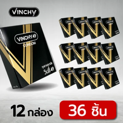 ถุงยางอนามัย VINCHY 49 (วินชี่) จำนวน 12 กล่อง (36 ชิ้น)