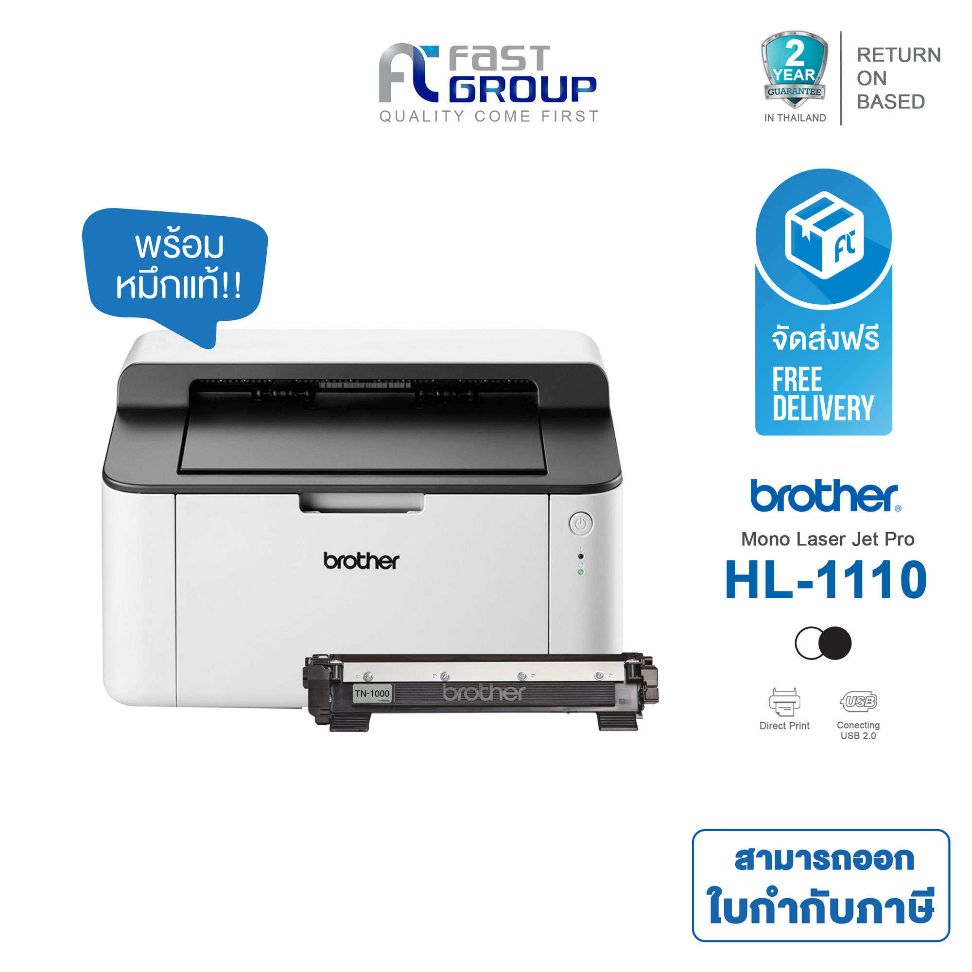 Brother Printer Laser MFCL2700D บริษัท วิซ เวนเดอร์ จำกัด ThaiPick
