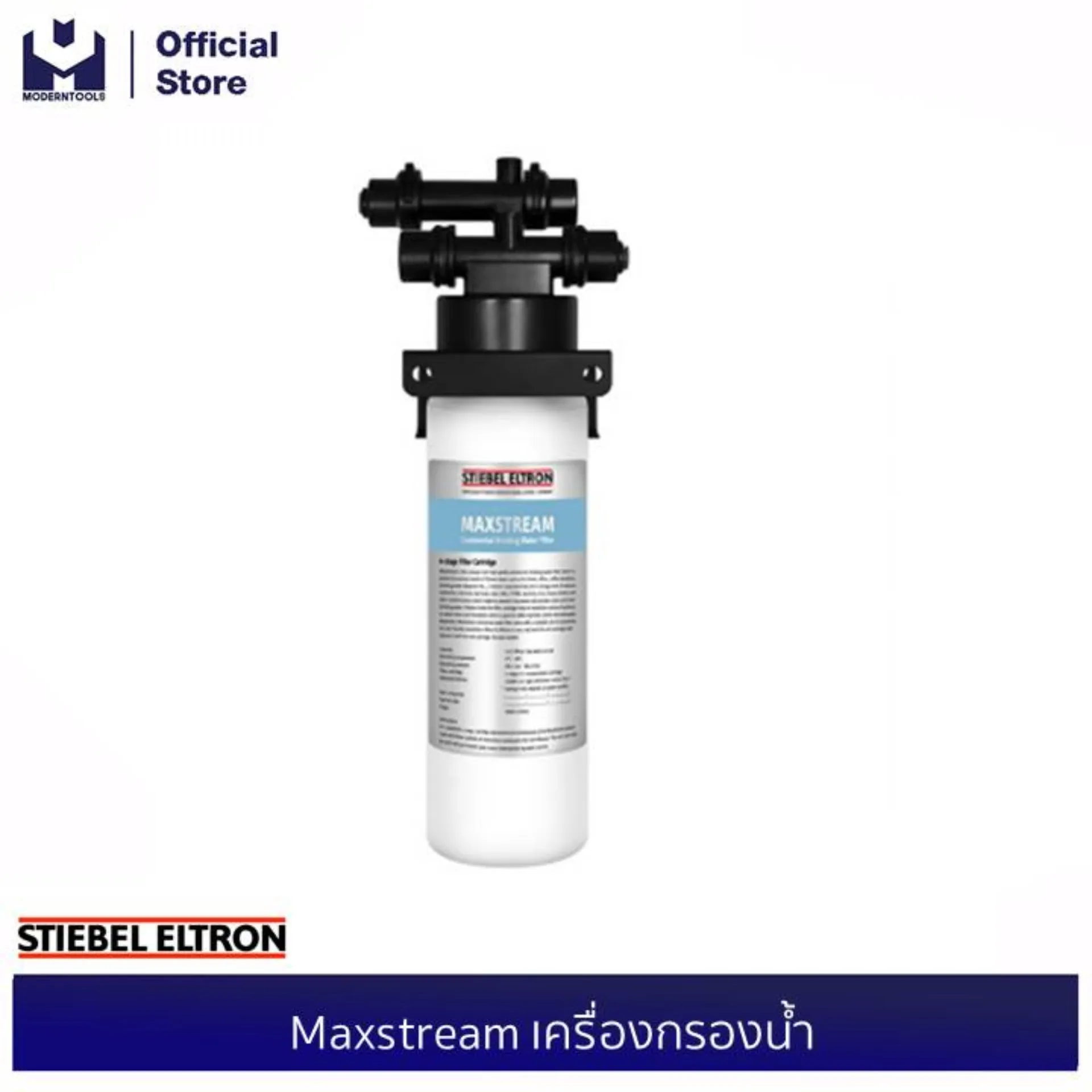 STIEBEL ELTRON Maxstream เครื่องกรองน้ำ | modertools official