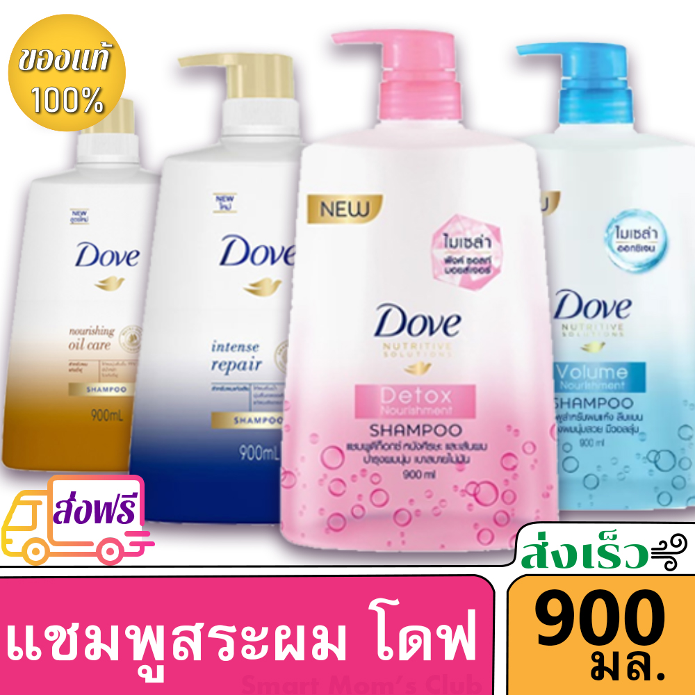 โดฟ Dove แชมพูสระผม Shampoo สูตร Micera สีฟ้า Volume / สีชมพู Detox / สีน้ำเงิน Intense Repair / สีทอง Oil Care 900 มล.