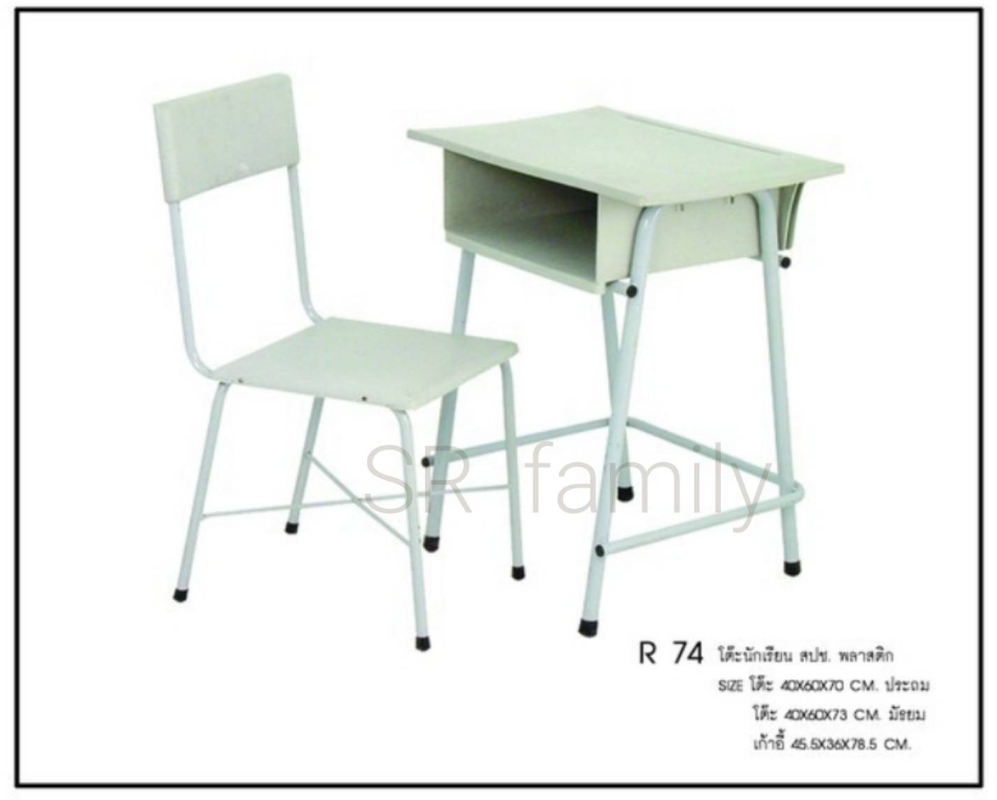 ชุดโต๊ะนักเรียนประถม/มัธยม โต๊ะสปช.หน้าพลาสติก ชุดโต๊ะนักเรียน โต๊ะเรียนหนังสือ   โต๊ะเรียนหนังสือสำหรับมัธยม