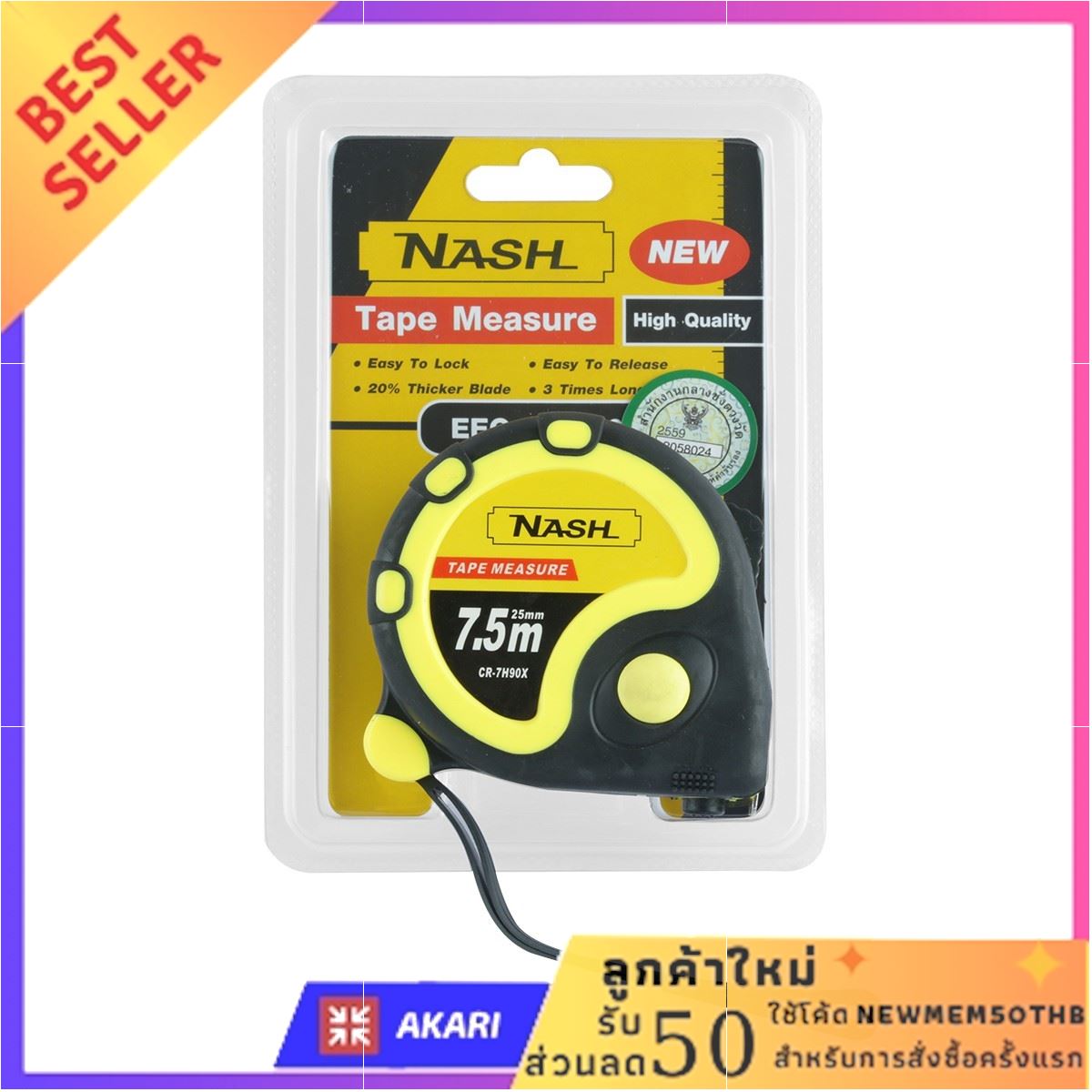 NASH ตลับเมตร 7.5 เมตร รุ่น RB0125-75025 ถูกและดีมีอยู่จริง