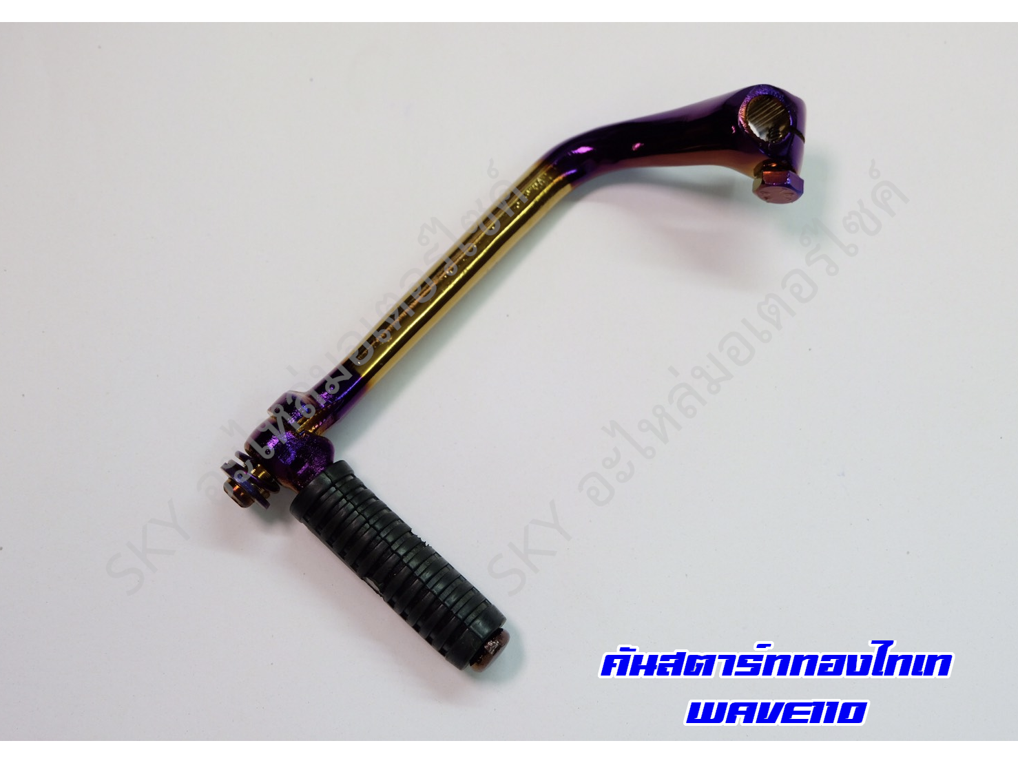คันสตาร์ท WAVE110 เวฟ110 เวฟ100เก่า เวฟ100s(2005) สีทองไทเท งานสีไทเทเนียมแท้ ไม่ลอกง่าย