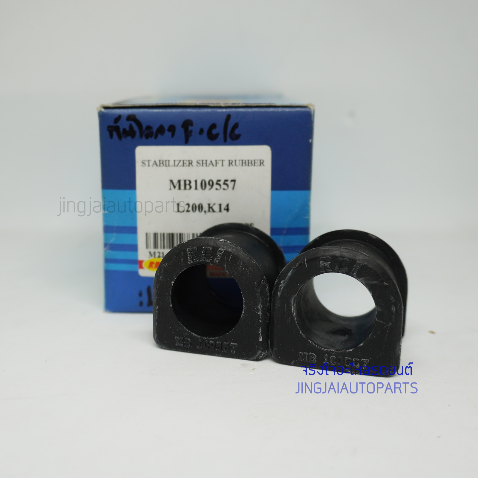 N21480 (2 ชิ้น) RBI ยางกันโคลงหน้า TOYOTA EE90,AE91, AE92 - jingjaiautoparts ...