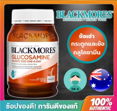 Blackmores , Glucosamine 1500 mg , กลูโคซามีน 1500 , 180เม็ด , น้ำไขข้อ ,นำเข้าจากออสเตรเลีย ,แพ็คเกจใหม่ ,New packaging