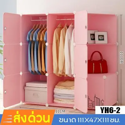 Pink-P(Balloon) YH6-2 โค้ด NEWAQYC ลดเพิ่ม 100 ตู้เสื้อผ้าพลาสติก ตู้อเนกประสงค์ DIY ถอดประกอบเองได้ DIYเปลี่ยนรูปแบบเองได้
