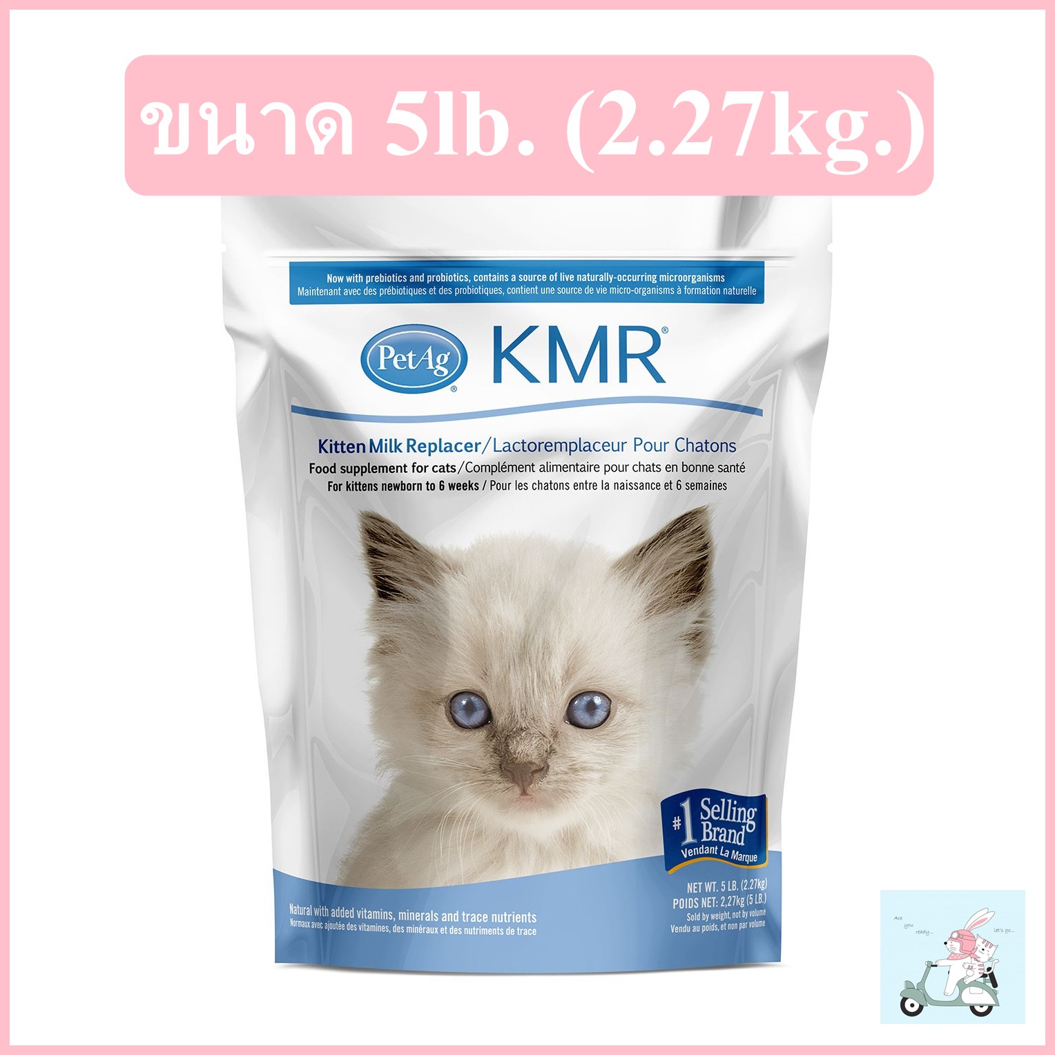 PerAg นมKMR ขนาด 2.27กก.นมสำหรับแมว​exp.12/2022