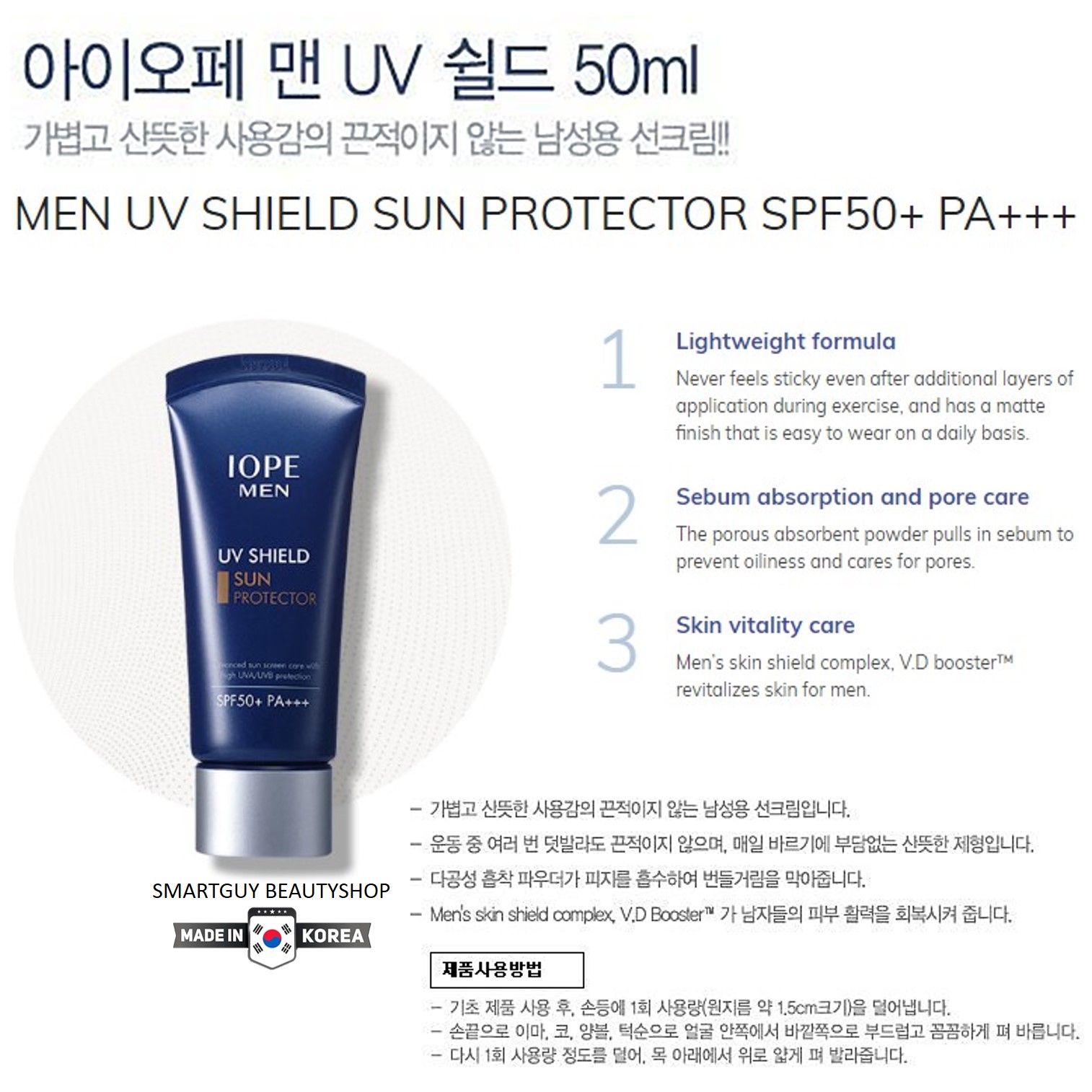 MEN UV SHIELD SUN PROTECTOR SPF50+ PA+++