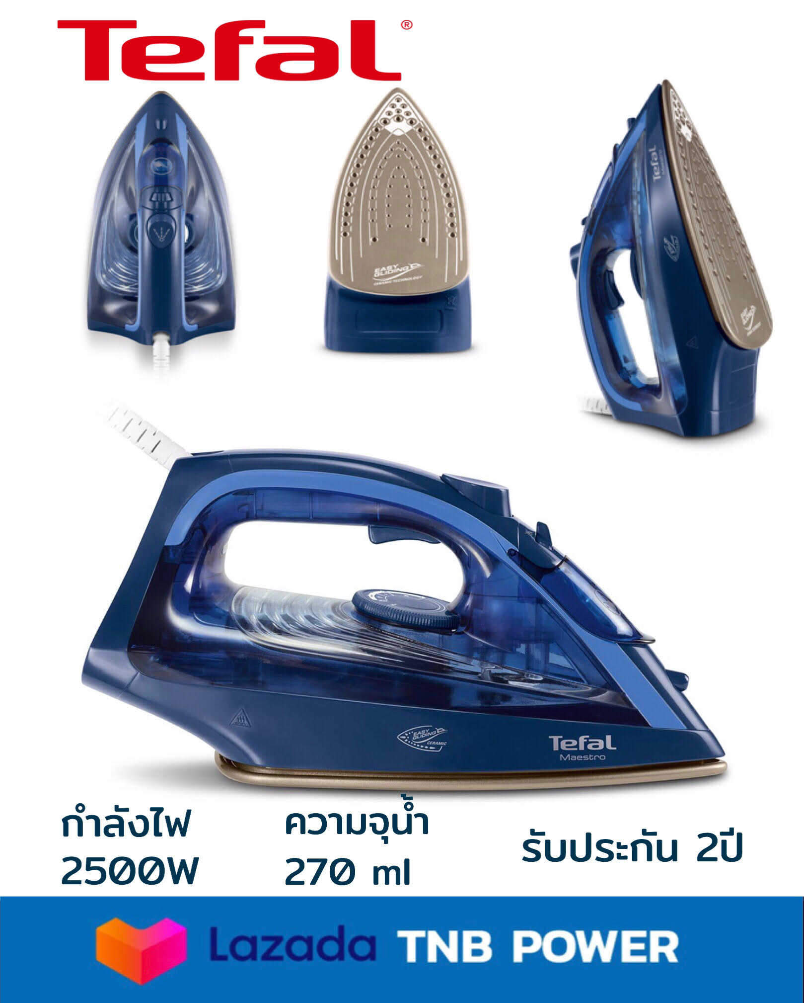 TEFAL เตารีดไอน้ำ (2,500 วัตต์, 270 มล.) รุ่น FV1848