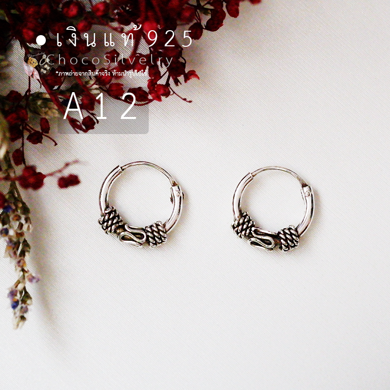 (S925) ต่างหูห่วงรมดำ เงินแท้ ตุ้มหูห่วงเงินแท้ Sterling Silver Hoop Earrings A12:9mm