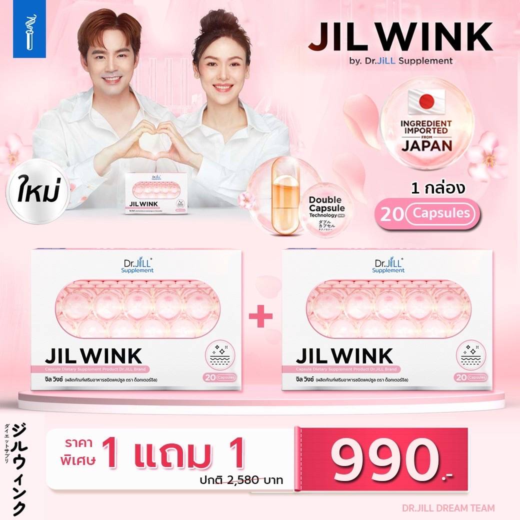 ใหม่ JIL WINK ผลิตเสริมอาหาร บำรุงผิวจาก Dr.JiLL สูตรกระจ่างใส ลดเลือนริ้วรอย เพื่อผิวอ่อนเยาว์ ของแท้ ราคา 990 บาท*ส่งฟรี