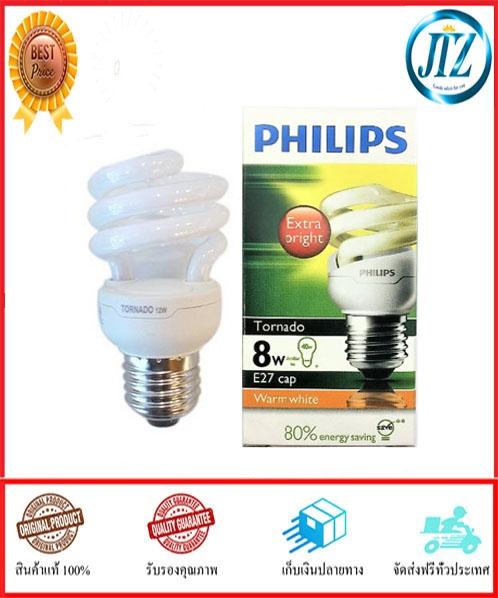 ***รับรองคุณภาพ*** หลอดประหยัดไฟ TORNADO 8W/ WARMWHITE E27 PHILIPS PHILIPS TORNADO 8W/WW E27 หลอดไฟ philips ฟิลิปส์ หลอดประหยัด หลอดตะเกียบ ช่วยประหยัดไฟได้ถึง 80% ของแท้ 100%
