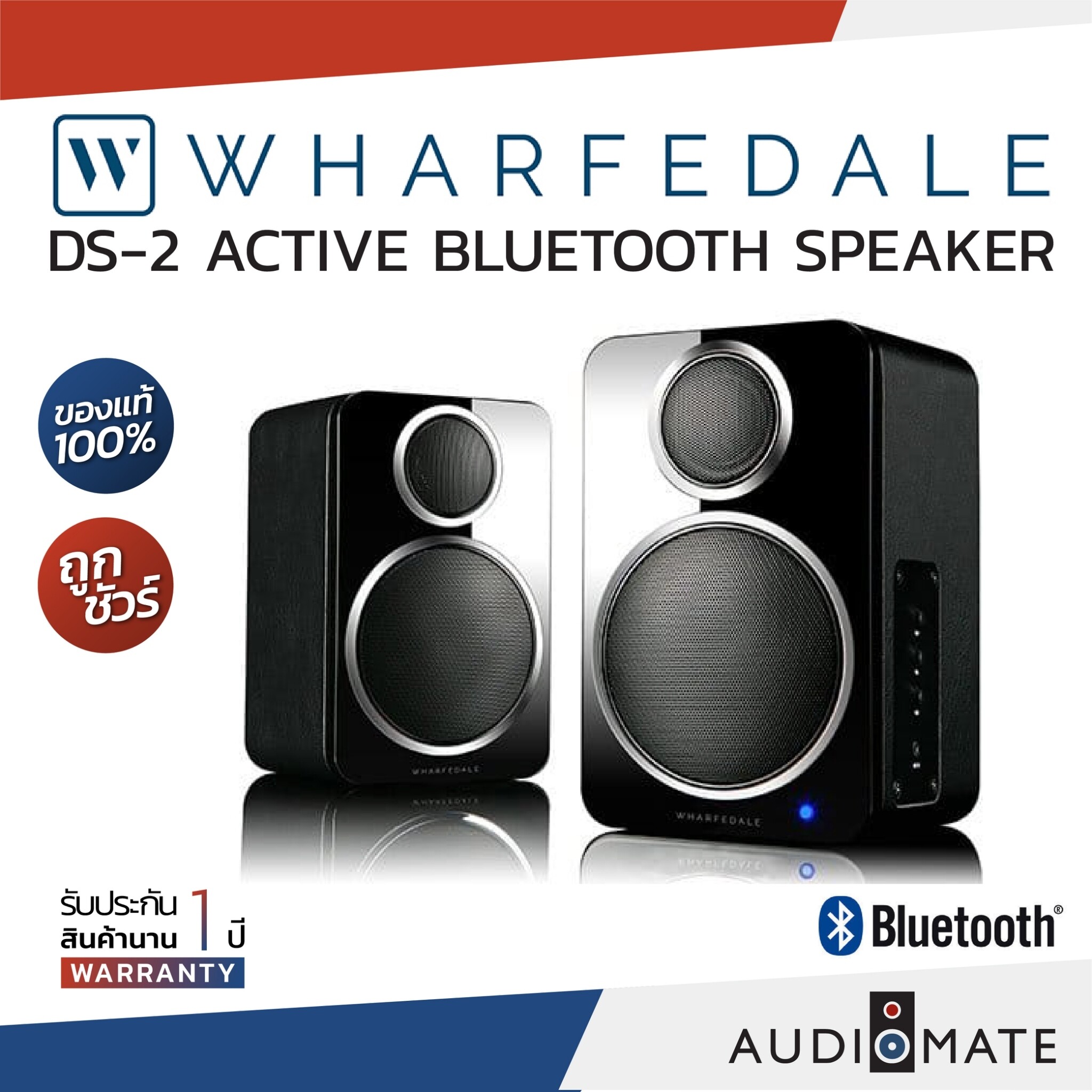 WHARFEDALE SPEAKER DS 2 (Active) / ลําโพง Bookshelf ยี่ห้อ Wharfedale รุ่น DS 2 (Active) / Bluetooth / รับประกัน 1 ปี โดย บริษัท Hifi Tower / AUDIOMATE