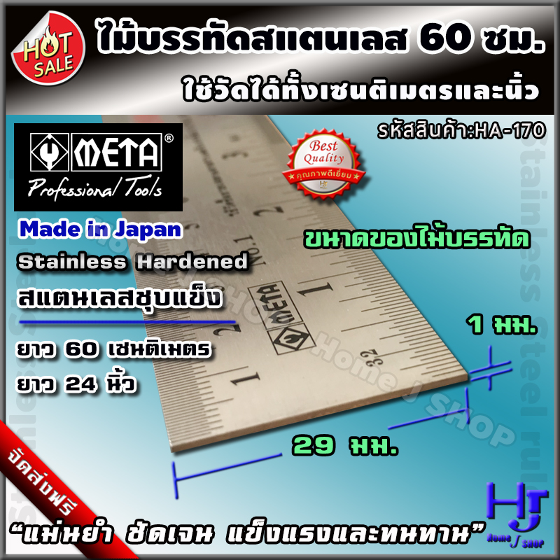 Sus Ruler Stainless steel ruler width 35mm Length 100 cm (1 metre) brand META ...