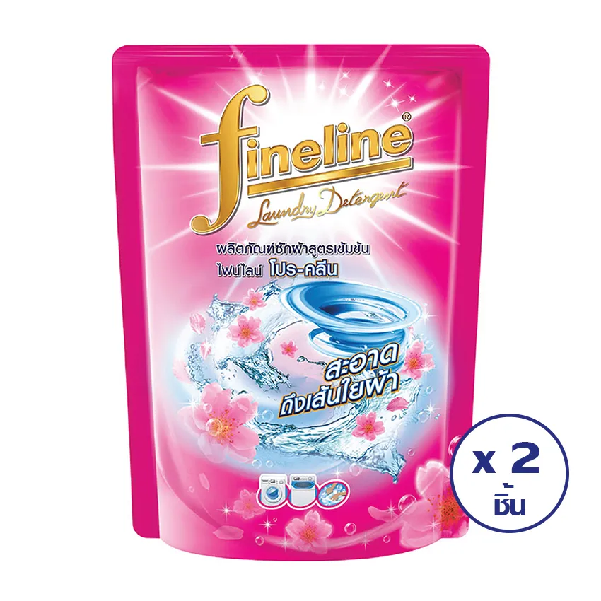 FINELINE ไฟน์ไลน์ น้ำยาซักผ้า โปรคลีน ชมพู 1400 มล. (รวม 2 ชิ้น)