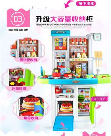 smartbabyandkidของเล่นชุดครัวน้ำไหลได้  มีไฟ มีเสียงพร้อมจอTouch Screen