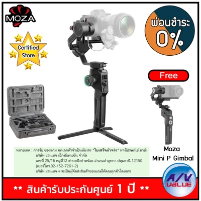 Moza กิมบอล รุ่น AirCross 2 3-Axis Handheld Gimbal Stabilizer - Black (Free : Moza Mini P All-in-One Gimbal) - ผ่อนชำระ 0% By AV Value