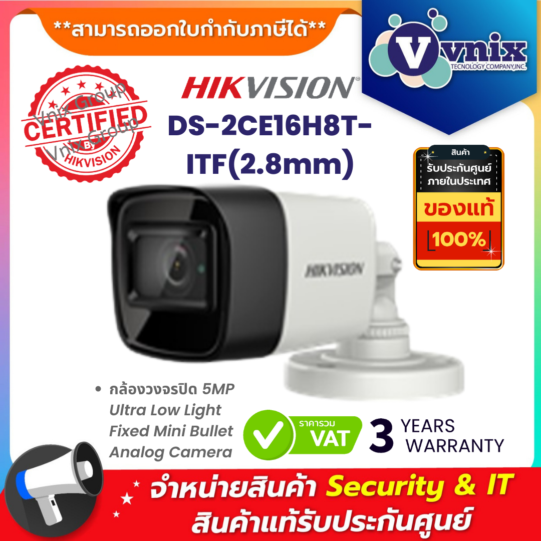 DS-2CE16H8T-ITF(2.8mm) กล้องวงจรปิด Hikvision 5MP Bullet IR30m 130dB ...