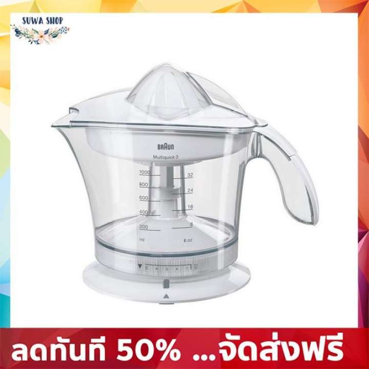 Sale 50% เครื่องคั้นและสกัดน้ำผลไม้ เครื่องคั้นน้ำส้ม BRA MPZ9 1L  BRAUN  MPZ9 เครื่องสกัดน้ําผลไม้ เครื่องแยกกาก เครื่องสกัดน้ำ เครื่องสกัด ของแท้ 100% จัดส่งฟรี