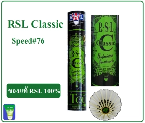 สินค้า ลูกแบดมินตัน RSL Classic