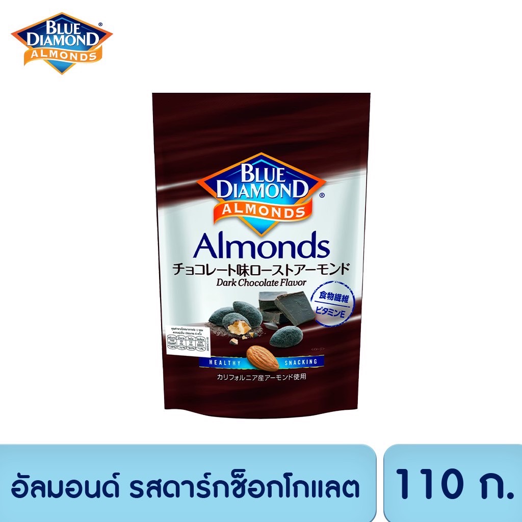 บลูไดมอนด์ อัลมอนด์ รสดาร์กช็อกโกแลต 110 ก. Blue Diamond Dark Chocolate