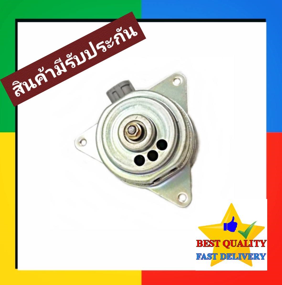 มอเตอร์พัดลม Mitsubishi Lancer Cedia,Mazda 3’11,Tribute,Escape,Neo Motor มอเตอร์ แผงร้อน หม้อน้ำ ระบาย ความร้อน แผง คอย ร้อน คอล์ย คอยล์ พัดลมแอร์ ไฟฟ้า รถ รถยนต์ ใบพัด แอร์ แอร์รถ แอร์รถยนต์