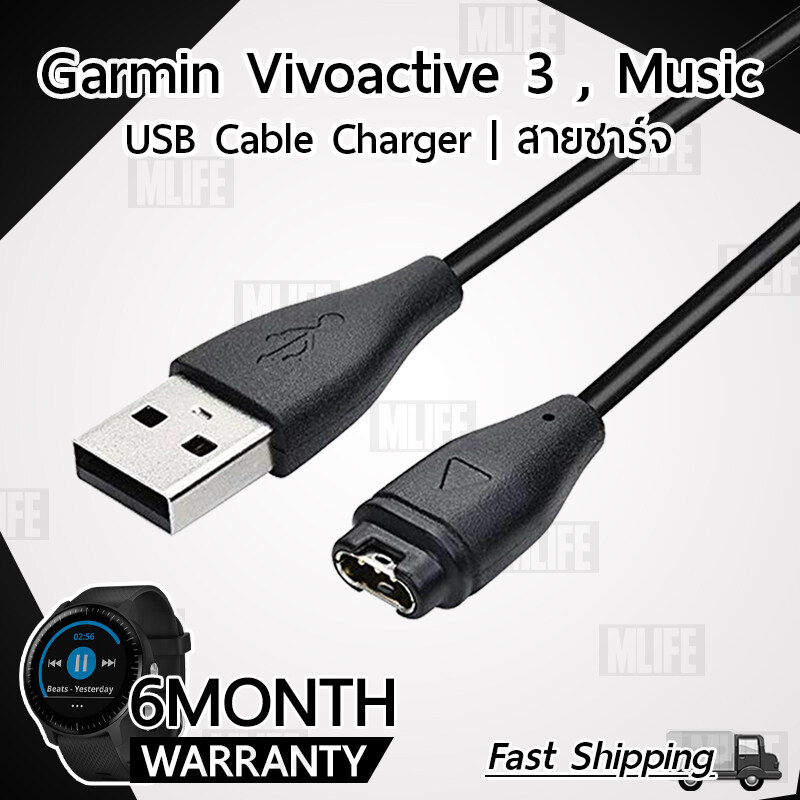 MLIFE - รับประกัน 6 เดือน - สายชาร์จ สายชาร์ท สำหรับ นาฬิกา Garmin Vivoactive 3,Vivoactive 3 Music - Replacement Data Charging Cable for Garmin Vivoactive 3 / 3Music การ์มิน