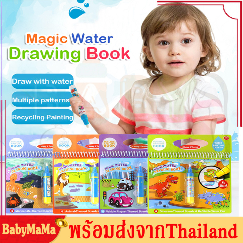 ภาพวาดสีน้ำสำหรับเด็ก Magical Graffiti Colorful Water Drawing Paintings Book Reusable Writing Toy Gift For Toddler Children MY40