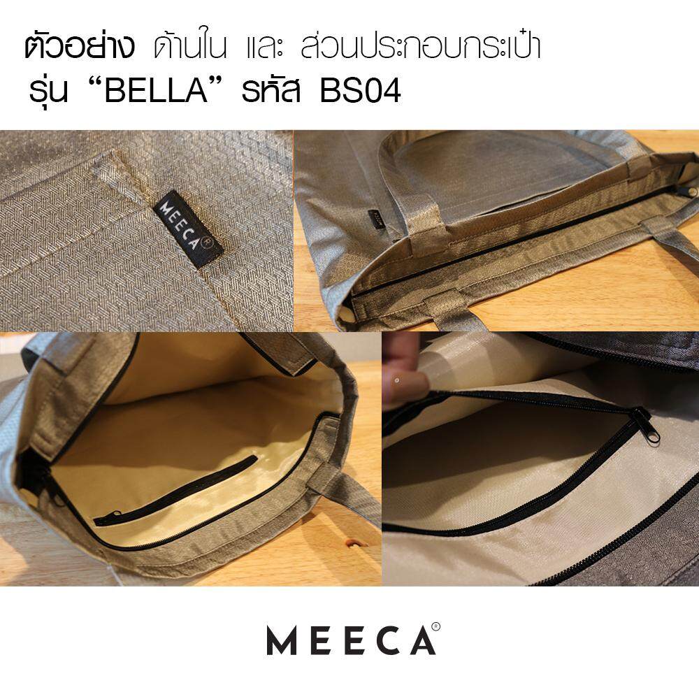 กระเป๋าผ้า (Tote Bags) รุ่น BELLA รหัส BS04 ตัดเย็บพรีเมี่ยม มีซิปใหญ่ มีซับใน มีช่องซิปเล็กด้าน สี Metallic สี Metallic