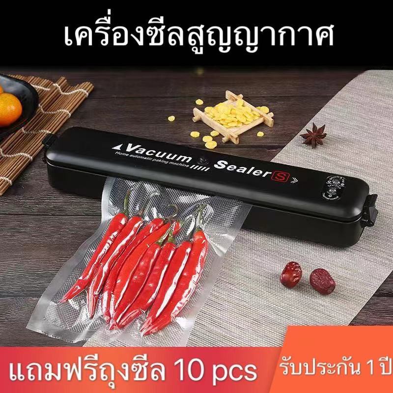 สินค้าดี เครื่องซีลถุง เครื่องซีลสูญ เครื่องซีนถุง เครื่องซีลสูญญากาศ เครื่องซีล เครื่องสูญญกาศ ฟรี ถุงสุญญากาศจำนวน 10 ใบ ส่งจากไทย (Lucky885 Shop)