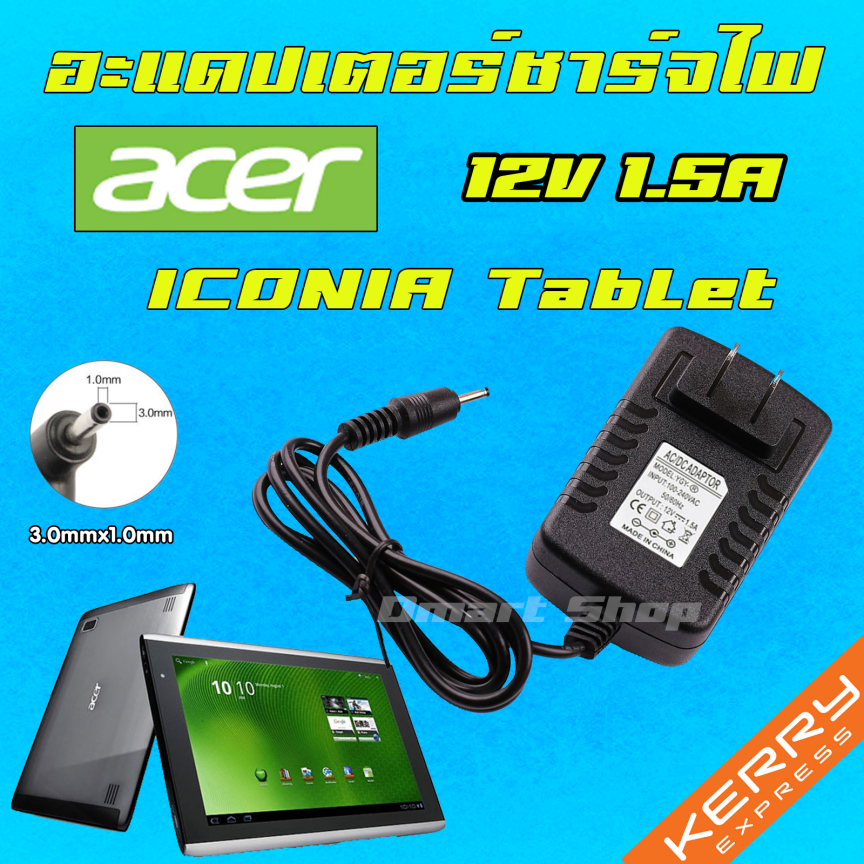 Chargeur Tablette Acer 12V 1.5A 3.0/1.0mm A100