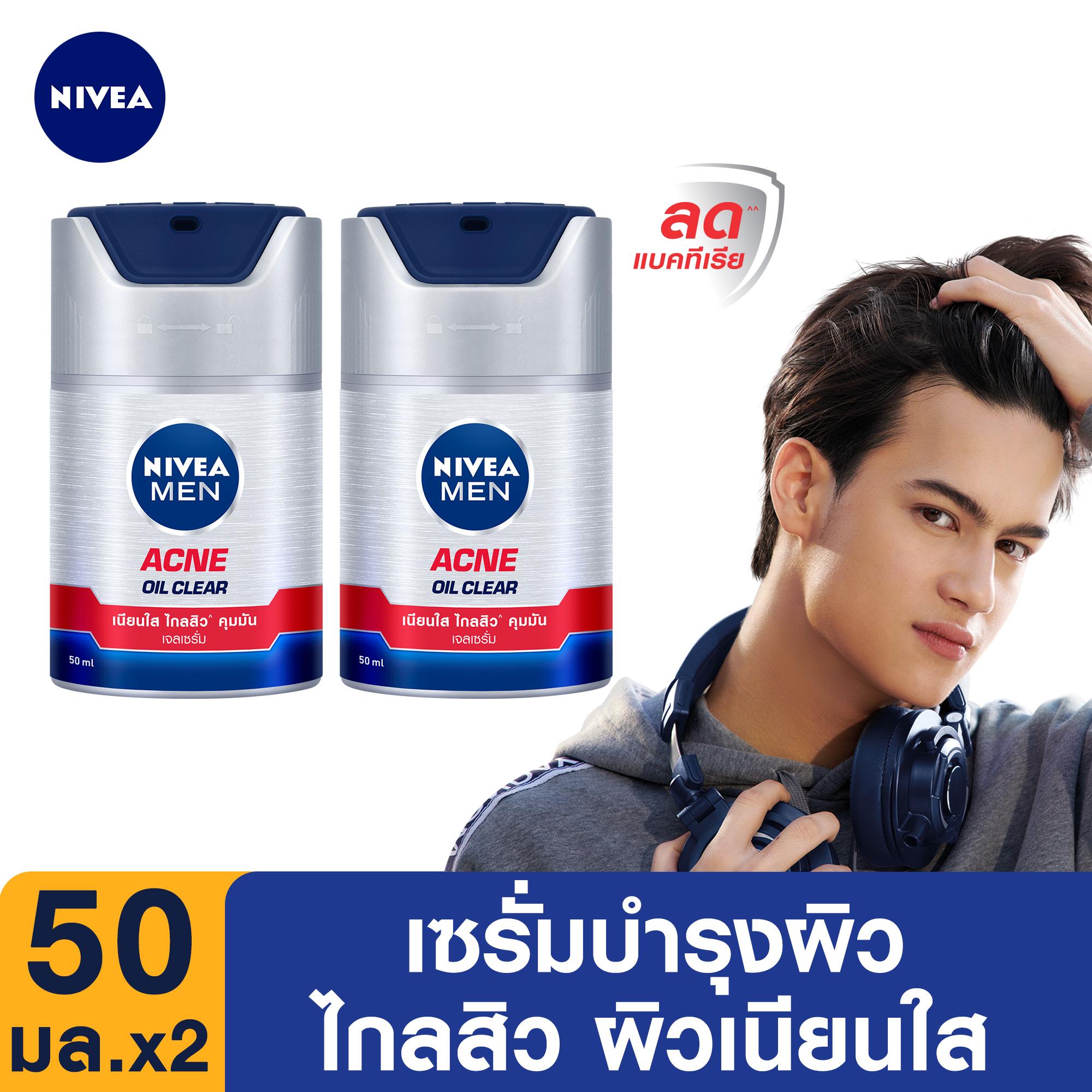 นีเวีย เมน แอคเน่ ออยล์ เคลียร์ เจล เซรั่ม 50 มล. 2 ชิ้น NIVEA Men Acne Oil Clear Gel Serum 50 ml. 2 pcs (ครีมกันแดดผู้ชาย, ครีมหน้าขาว, ครีมทาหน้าผู้ชาย, ดูแลผิวหน้า, ครีมบำรุงผิวหน้าผู้ชาย, มอยเจอร์ไรเซอร์, SPF50, หน้าใส, ลดรอยสิว, กระชับรูขุมขน)