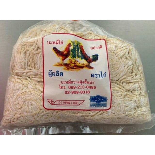 ✓  บะหมี่ไข่ เส้นบะหมี่   🐤 (500 กรัม)