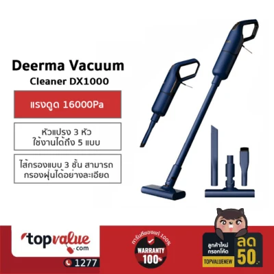 [ทักแชทรับโค้ดส่วนลดพิเศษ] Deerma Vacuum Cleaner DX1000 - เครื่องดูดฝุ่นแรงดูด 16000Pa รับประกัน 1 ปี