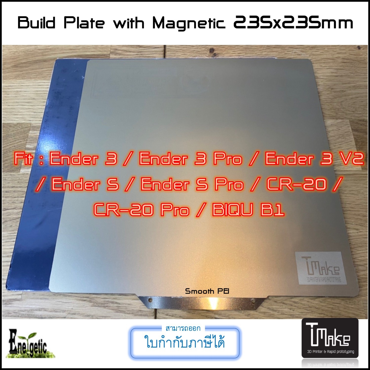ENERGETIC and T Make 3D  235x235mm (Smooth PEI) Steel Sheet Build Flex Plate + Magnetic Base for  Ender 3 / Ender 3 Pro / Ender 3 V2