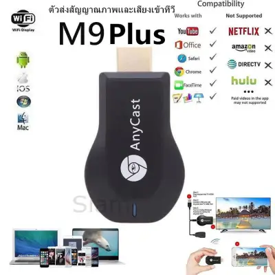 Anycast M9 Plus รุ่นใหม่ล่าสุด 2018 HDMI WIFI Display เชื่อมต่อมือถือขึ้นทีวี รองรับ iPhone/iPad Google Chrome,Google Home และ Android Screen Mirroring Cast Screen AirPlay DLNA MiracastrPlay DLNA Miracast