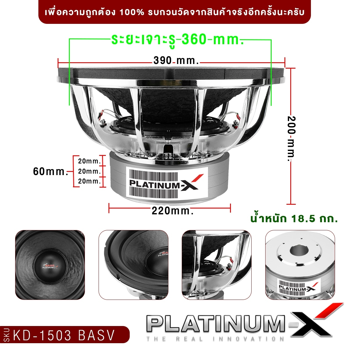 PLATINUM-X ดอกซับ 15นิ้ว K-1503 BASV ซับวูฟเฟอร์ เหล็กหล่อ โครเมี่ยม ...