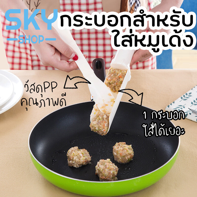 SKY SHOP กระบอกใส่หมูเด้ง ที่ใส่หมูเด้ง กระบอกหมูสวรรค์ ที่ตักหมูบด กระบอกไม้ไผ่ใส่หมูเด้ง กระบอกหมูบด กระบอกหมูชาบู กระบอกไม้ไผ่