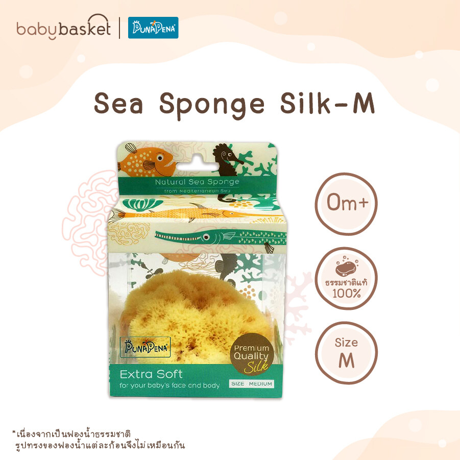 PunaPena ฟองน้ำธรรมชาติ Sea Sponge Silk -M