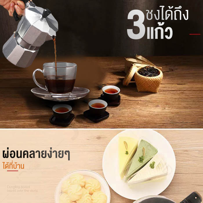 กาต้มกาแฟสด 3แก้ว Moka Pot กาต้มกาแฟสดพกพา Homey Plus เครื่องชงกาแฟ มอค ...