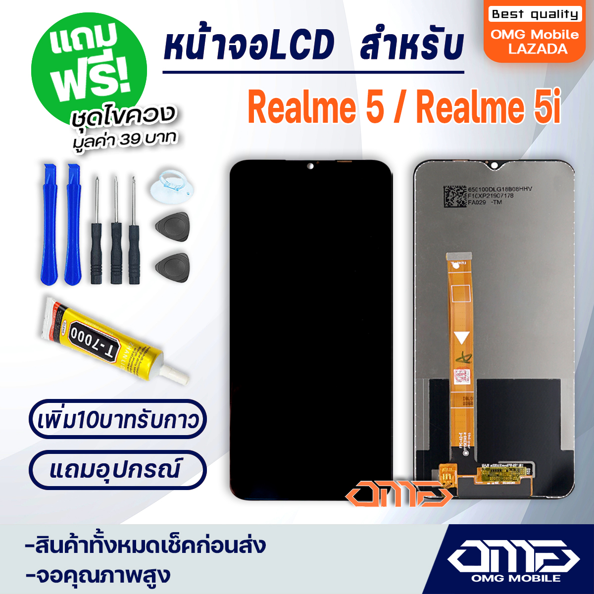 หน้าจอ LCD oppo Realme 5 / Realme 5i LCD Display พร้อมทัชสกรีน จอ+ทัช สำหรับ ออปโป้ oppo Realme 5 / Realme 5i แถมไขควง สามารถเลือกซื้อพร้อมกาว T7000