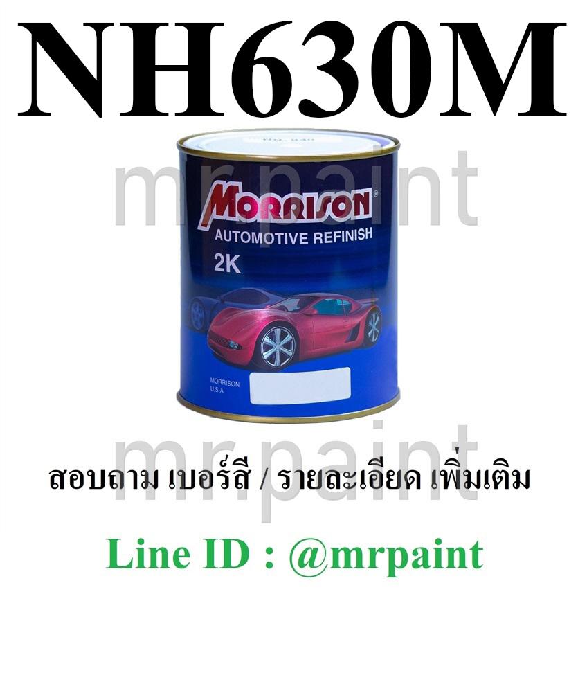 สีพ่นรถยนต์ มอร์ริสัน ฮอนด้า สีบรอนซ์เทา เบอร์ NH-630M - HONDA STORE ...