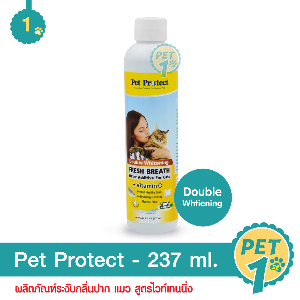 Pet Protect Cat น้ำยาดับกลิ่นปากแมว ใช้ผสมน้ำดื่ม สูตร Double Whitening ฟันขาวขึ้น (ผสม Vitamin-C) สำหรับแมวทุกสายพันธุ์ 237 มล.